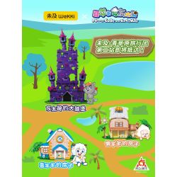 Wekki 518204 Xếp hình lắp ráp ghép mô hình Con dê dễ chịu và con sói to lớn: Lều dê dễ chịu