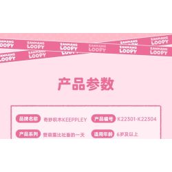 Keeppley K22303 Loopy Xếp hình lắp ráp ghép mô hình Một ngày trong cuộc sống của Ruby dễ thương: Phá hủy nó KPI