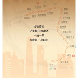 Pantasy 11043 Xếp hình lắp ráp ghép mô hình Bưu thiếp ga tàu điện ngầm Phúc Châu Difenjiang