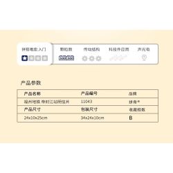 Pantasy 11043 Xếp hình lắp ráp ghép mô hình Bưu thiếp ga tàu điện ngầm Phúc Châu Difenjiang