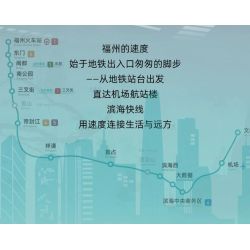 Pantasy 11044 Xếp hình lắp ráp ghép mô hình Tàu điện ngầm Phúc Châu Binhai Express