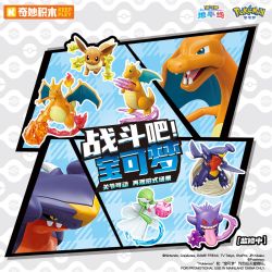 QMAN ENLIGHTEN Keeppley K20260 Xếp hình lắp ráp ghép mô hình Trận đánh! Lô Pokémon thứ hai gồm 6 loại: Gengar, Eevee, Charizard, Dragonite, Bite Shark và Gardevoir