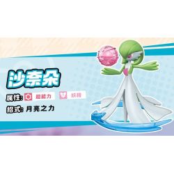 QMAN ENLIGHTEN Keeppley K20260 Xếp hình lắp ráp ghép mô hình Trận đánh! Lô Pokémon thứ hai gồm 6 loại: Gengar, Eevee, Charizard, Dragonite, Bite Shark và Gardevoir