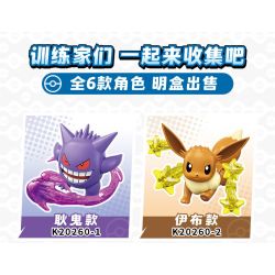 QMAN ENLIGHTEN Keeppley K20260 Xếp hình lắp ráp ghép mô hình Trận đánh! Lô Pokémon thứ hai gồm 6 loại: Gengar, Eevee, Charizard, Dragonite, Bite Shark và Gardevoir