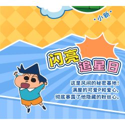 AREA-X AB0161 Xếp hình lắp ráp ghép mô hình Crayon Shin-chan: Nhãn dán vui nhộn Đồ trang trí từ tính 6 loại
