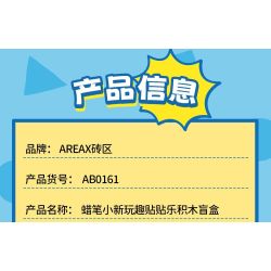 AREA-X AB0161 Xếp hình lắp ráp ghép mô hình Crayon Shin-chan: Nhãn dán vui nhộn Đồ trang trí từ tính 6 loại