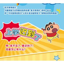AREA-X AB0161 Xếp hình lắp ráp ghép mô hình Crayon Shin-chan: Nhãn dán vui nhộn Đồ trang trí từ tính 6 loại