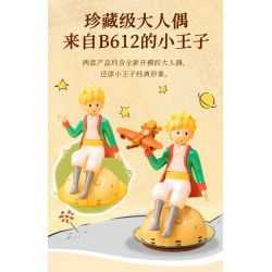 Pantasy 86335 Xếp hình lắp ráp ghép mô hình Hoàng tử bé: Hành trình tới các vì sao