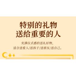 Pantasy 86335 Xếp hình lắp ráp ghép mô hình Hoàng tử bé: Hành trình tới các vì sao