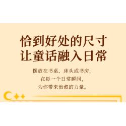 Pantasy 86335 Xếp hình lắp ráp ghép mô hình Hoàng tử bé: Hành trình tới các vì sao