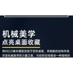 MouldKing 13207 RB20 Racing Car Xếp hình lắp ráp ghép mô hình Đua xe Red Bull Đua xe công thức RB20 Đua xe F1