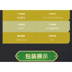 MouldKing 17092 Xếp hình lắp ráp ghép mô hình xe tải có bản lề