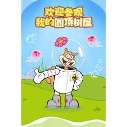 AREA-X AB0088 Xếp hình lắp ráp ghép mô hình SpongeBob SquarePants: Ngôi nhà trên cây có mái vòm của Sandy