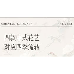 CaDA DoubleE C59025 Xếp hình lắp ráp ghép mô hình Nghệ thuật cắm hoa theo trường phái Livtist Trung Quốc: Huaiqiu