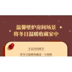 Wekki 516165 Xếp hình lắp ráp ghép mô hình Độc quyền Giáng sinh: Lò sưởi mùa đông ấm áp