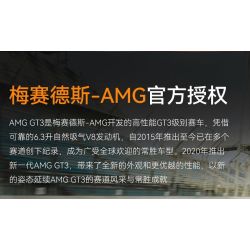 CaDA DoubleE C64008 Mercedes-AMG GT3 Xếp hình lắp ráp ghép mô hình Mercedes Benz AMG GT3