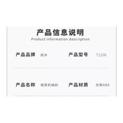 Takuki T1106 Dark Night Mechanical Leopard Xếp hình lắp ráp ghép mô hình Báo cơ khí đêm tối