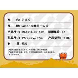 iambrick 31107 SquiRose Xếp hình lắp ráp ghép mô hình cây thông hoa hồng