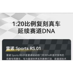 CaDA DoubleE C51094 Xếp hình lắp ráp ghép mô hình Renault SportRS.01 phiên bản điều khiển từ xa hai chế độ được lập trình 1:20