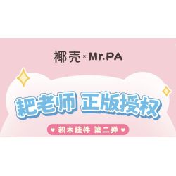 coconut shell 7501 coconut shell 7502 coconut shell 7503 coconut shell 7504 coconut shell 7505 coconut shell 7506 coconut shell 7507 coconut shell 7508 coconut shell 7509 coconut shell 7510 coconut shell 7511 coconut shell 7512 Mr.Pa Xếp hình lắp ráp ghép mô hình Thầy Cào: 12 loại mặt dây chuyền Crocs cào nhỏ, Bạn là nhất, Pháo đài may mắn, Súng thần công bọc đường, Dễ thương, Bánh sừng bò gấu nhỏ, Berry gặp rắc rối, Hành tinh hạnh phúc, Cào may mắn, Nhịp tim mùa đông, Kẹo sữa thỏ Rake, Cào nhỏ trăng già, Cào đậu ngọt