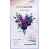 WOMA 15421 Purple Rose Xếp hình lắp ráp ghép mô hình Bó hoa hồng tím