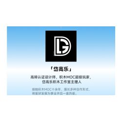 Gobricks B2025R We Will Rock You Xếp hình lắp ráp ghép mô hình Buổi hòa nhạc FUN loa thông minh Xiaodu