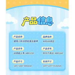 AREA-X AB0159 Xếp hình lắp ráp ghép mô hình Crayon Shin-chan Dynamic Energy Stick: Dynamic Superman Show