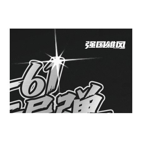 SEMBO 203265 Xếp hình lắp ráp ghép mô hình Tên lửa liên lục địa Dongfeng-61 1:45