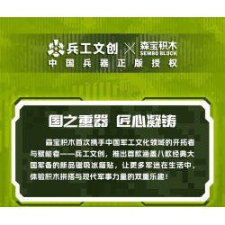 SEMBO 203253 SEMBO 203254 SEMBO 203255 SEMBO 203256 SEMBO 203257 SEMBO 203258 SEMBO 203259 SEMBO 203260 Xếp hình lắp ráp ghép mô hình Nam châm gắn tủ lạnh văn hóa quân sự sáng tạo 8 loại