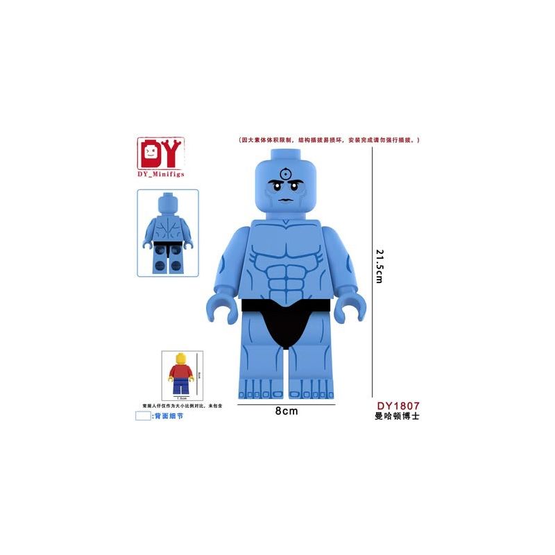 DY_Minifigs DY1807 Doctor Manhattan Xếp hình lắp ráp ghép mô hình Người canh gác: Bác sĩ Manhattan