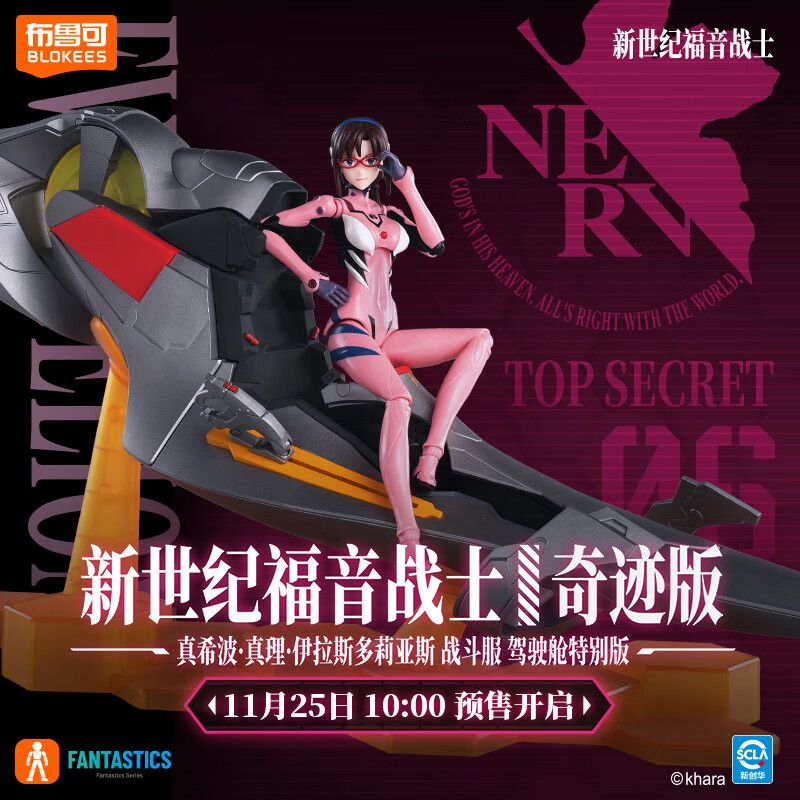BLOKEES 73573 Xếp hình lắp ráp ghép mô hình Neon Genesis Evangelion: Makiha Battle Suit (Cockpit Special Edition) Phiên bản thần kỳ