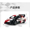 CaDA DoubleE C55039 Toyota GR Yaris Rally 1 Xếp hình lắp ráp ghép mô hình 丘田 GR Yaris Rally1 1:24