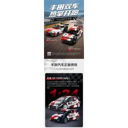 CaDA DoubleE C55039 Toyota GR Yaris Rally 1 Xếp hình lắp ráp ghép mô hình 丘田 GR Yaris Rally1 1:24