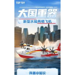 TOP TOY TC1226 Xếp hình lắp ráp ghép mô hình 