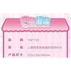 TOP TOY TC3103 Xếp hình lắp ráp ghép mô hình Thời gian rảnh rỗi của Sanrio Meow Meow Meow House BOX Coolomi, Melody