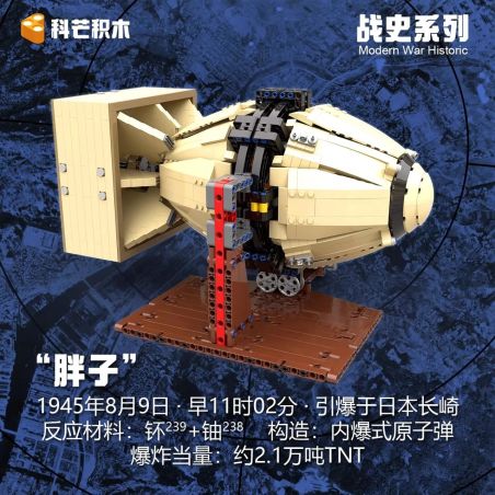 Comang 25649 Fat Man Xếp hình lắp ráp ghép mô hình Bom nguyên tử Fat Man