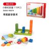 DUBIE 510 Early Math Xếp hình lắp ráp ghép mô hình số học toán học sơ khai