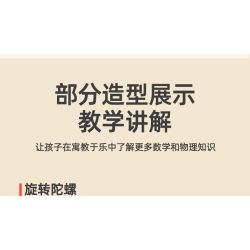 DUBIE 551 Xếp hình lắp ráp ghép mô hình Nhiều loại Gear Master