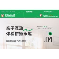 IM.Master QIHUI 8070 Xếp hình lắp ráp ghép mô hình Bậc thầy về máy móc: Robot lập trình năm trong một