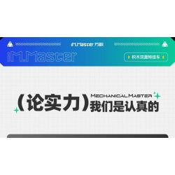 IM.Master QIHUI 8071 Xếp hình lắp ráp ghép mô hình Bậc thầy về máy móc: Xe đóng thế hai mặt