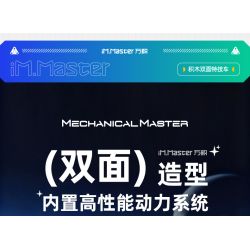 IM.Master QIHUI 8071 Xếp hình lắp ráp ghép mô hình Bậc thầy về máy móc: Xe đóng thế hai mặt