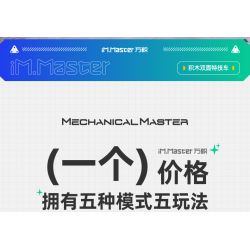 IM.Master QIHUI 8071 Xếp hình lắp ráp ghép mô hình Bậc thầy về máy móc: Xe đóng thế hai mặt