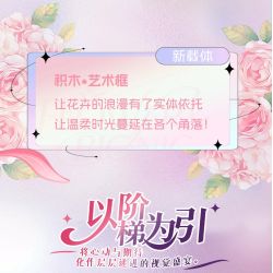 WOMA C2020 Xếp hình lắp ráp ghép mô hình Cầu Thang Hoa Hồng Đón Giấc Mơ Khung Ảnh Hoa