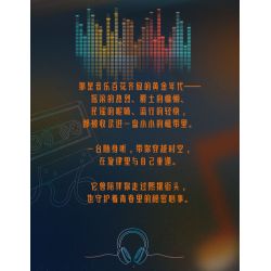 Pantasy 85039 Xếp hình lắp ráp ghép mô hình máy nghe nhạc cổ điển