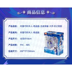 BLOKEES 73551 Xếp hình lắp ráp ghép mô hình Honor of Kings: Phiên bản thần kỳ Da Qiao Du hành xuyên thời gian