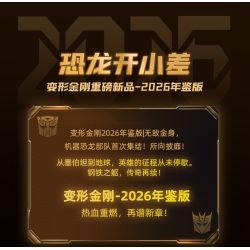 BLOKEES 71193 Xếp hình lắp ráp ghép mô hình Transformers 2026 Phiên bản kỷ yếu Khủng long sa mạc