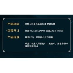 BLOKEES 85069 Xếp hình lắp ráp ghép mô hình Heroes Unlimited Starlight Edition: Tập 9 Rồng bay lên trời