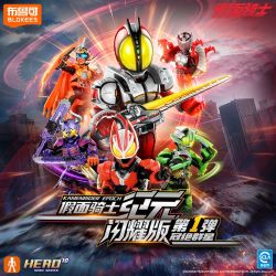 BLOKEES 74251 Xếp hình lắp ráp ghép mô hình Kamen Rider Era Shining Edition Phần 1, Nổi bật giữa các vì sao