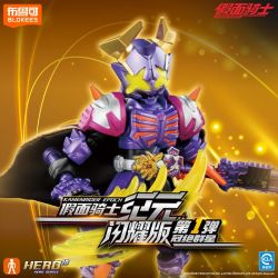 BLOKEES 74251 Xếp hình lắp ráp ghép mô hình Kamen Rider Era Shining Edition Phần 1, Nổi bật giữa các vì sao
