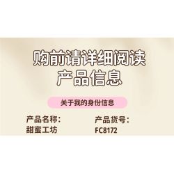 Forange FC8172 Xếp hình lắp ráp ghép mô hình Xưởng ngọt ngào 6 loại